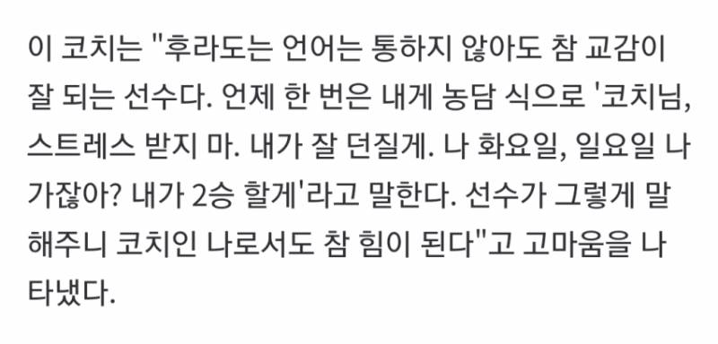 [잡담] 코치님, 스트레스 받지 마. 내가 잘 던질게. 나 화요일, 일요일 나가잖아? 내가 2승 할게 | 인스티즈