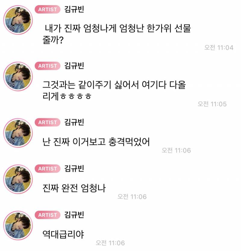 팬들한테 자꾸 반려견 영업하는 남자아이돌 | 인스티즈