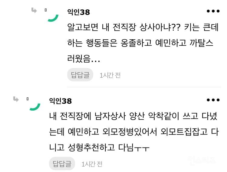 아 썸남이 양산 드니까 진짜 정 다떨어짐.. | 인스티즈