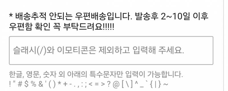 [잡담] 쿠팡 여기에 뭐써야됨? | 인스티즈