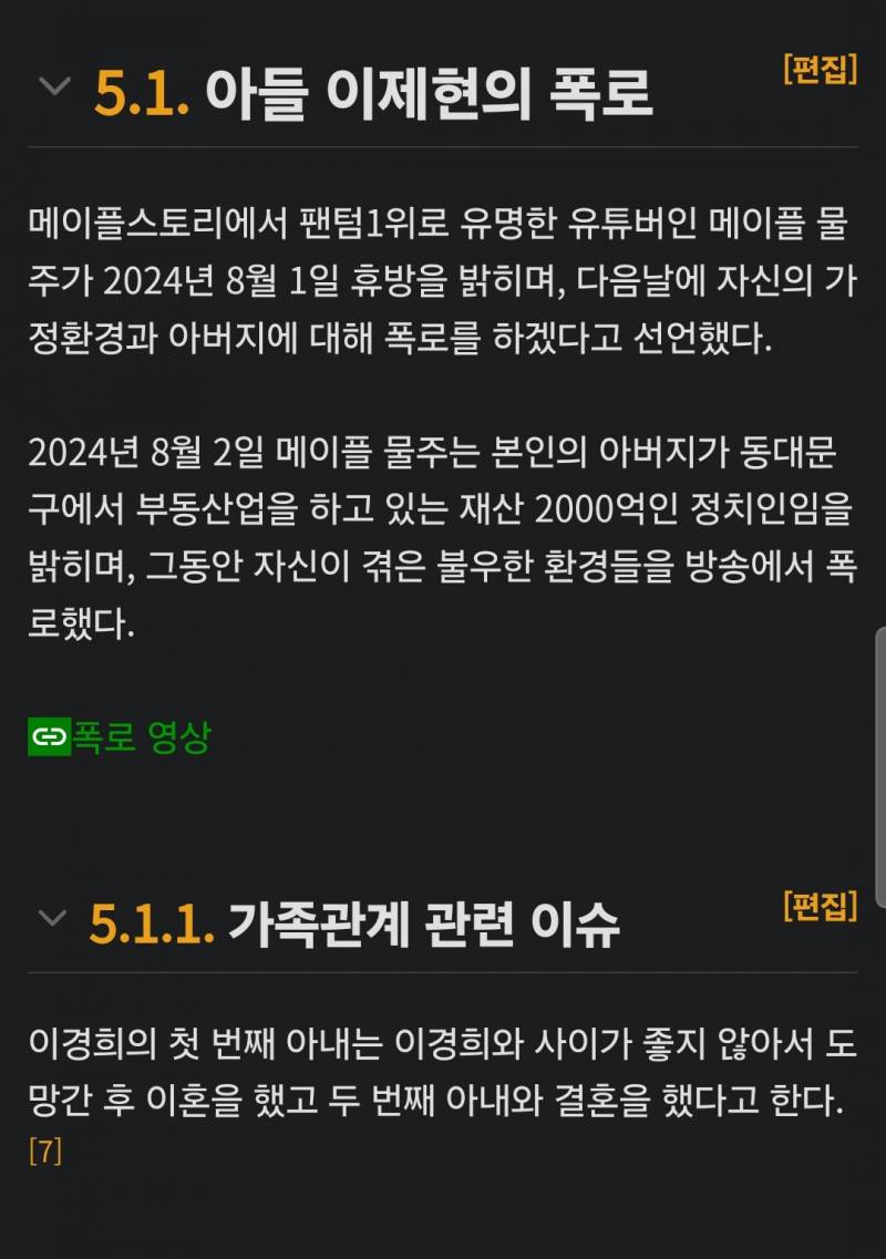 [잡담] 너희도 물주 << 이 사람 소식 들어봄? | 인스티즈