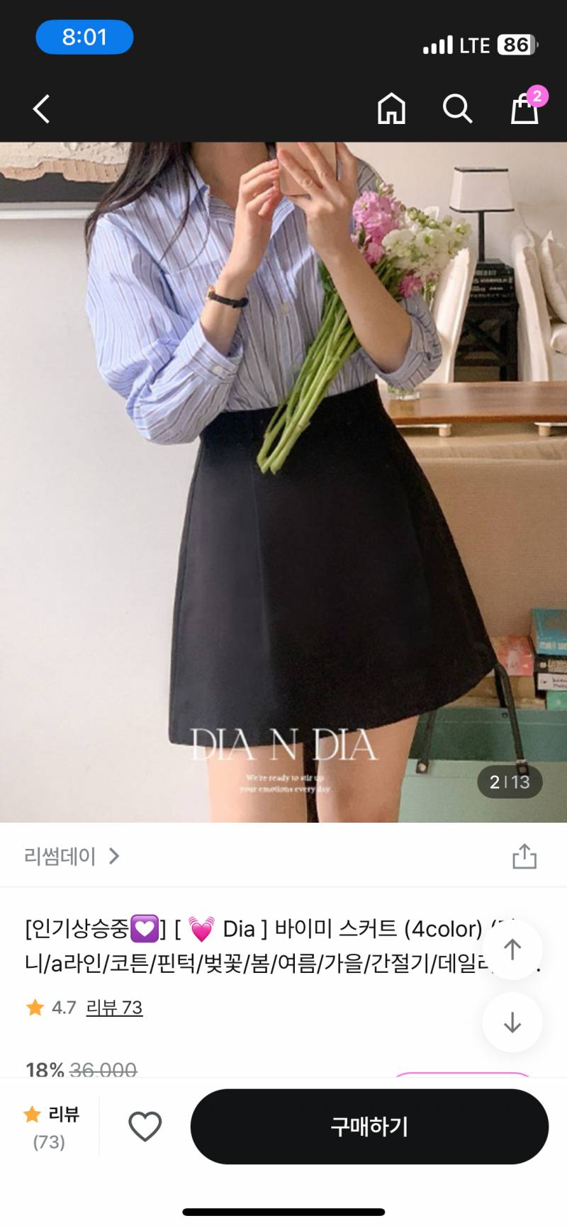 제발 에이라인스커트(혹은 치마바지) 이런것좀 찾아줘 | 인스티즈