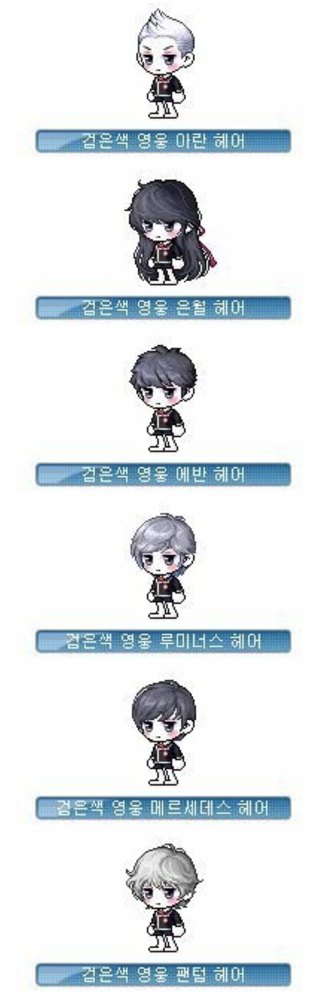 [잡담] 영웅 패키지 남캐 아란 헤어 뭘로 할까? | 인스티즈