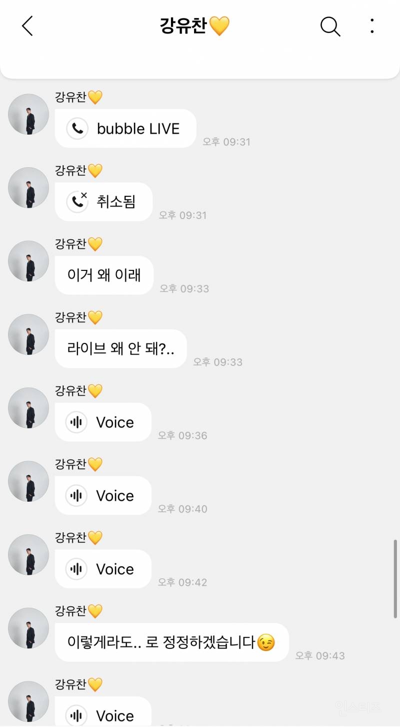 오늘자 버블라이브하다가 오류난 아이돌의 대처법.jpg | 인스티즈