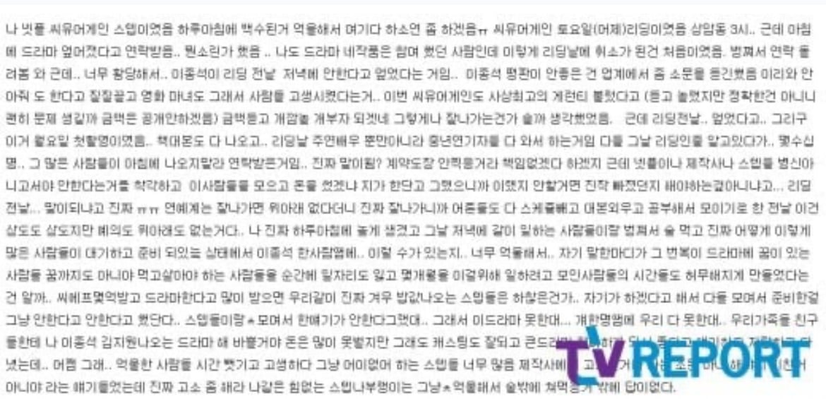 [잡담] 당시 묻힌 이종석 폭로글 | 인스티즈