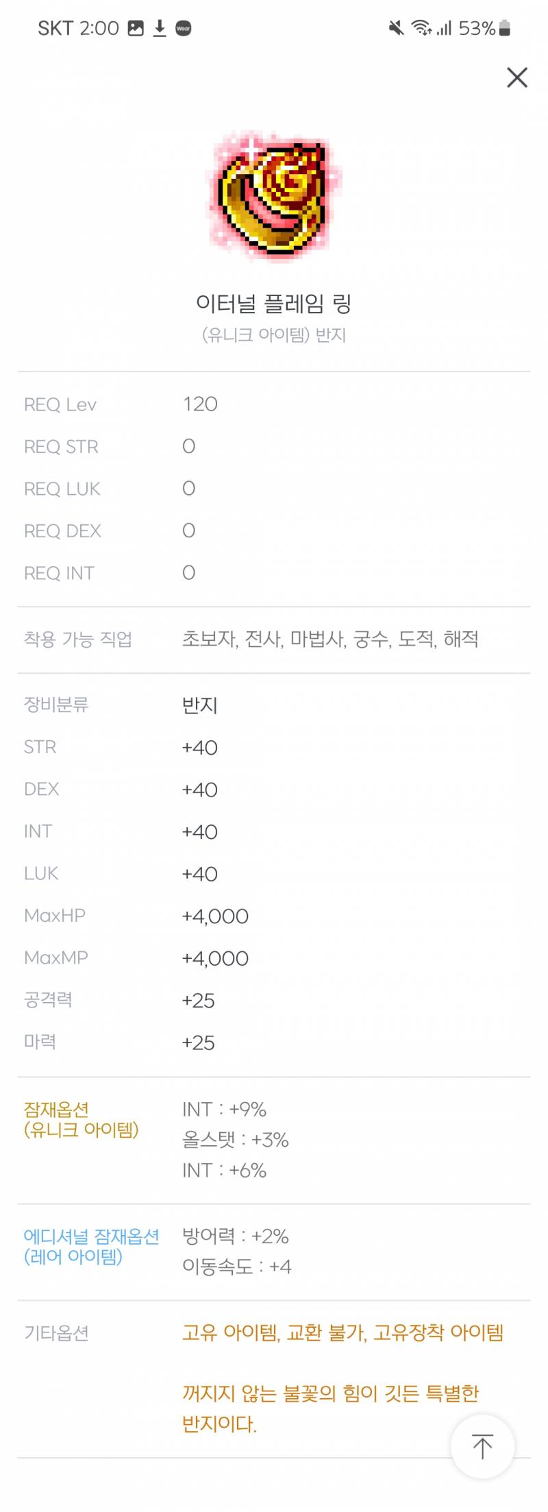 [잡담] 17성강화권 어디다 쓸지 한번 봐주라 | 인스티즈