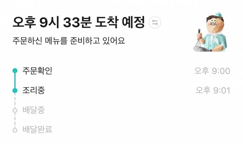 [잡담] 나 어제 배민 주문하는것마다 취소한다고 글쓴 익인데 오늘 성겅함 !! | 인스티즈