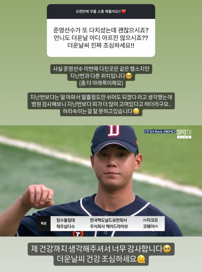 [잡담] 도리들아 준영이 햄스 부상 있잖아 | 인스티즈