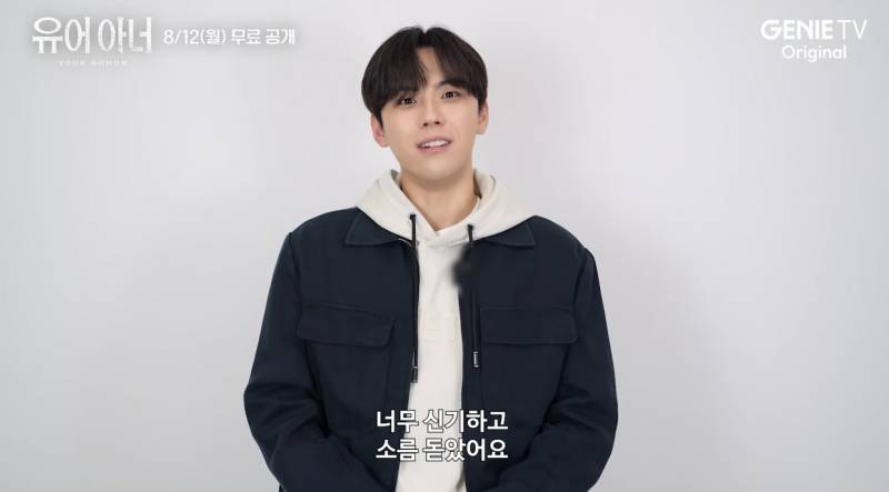 운명처럼 유어 아너를 하게 됐다는 김도훈 | 인스티즈