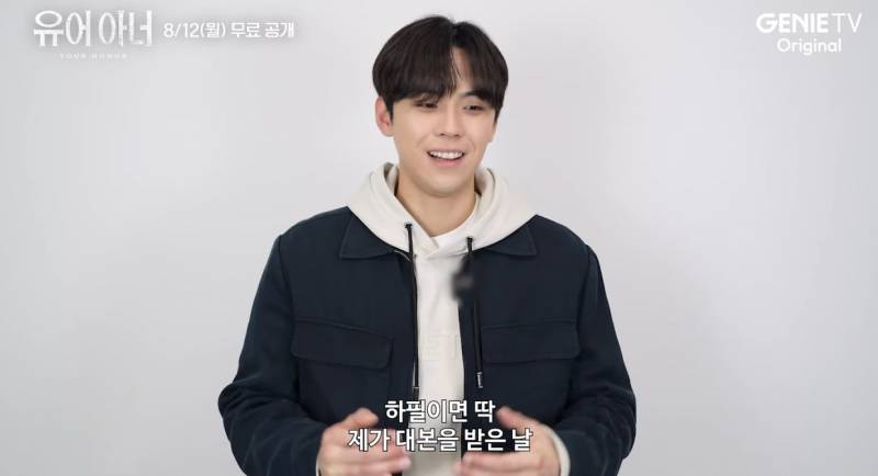 운명처럼 유어 아너를 하게 됐다는 김도훈 | 인스티즈