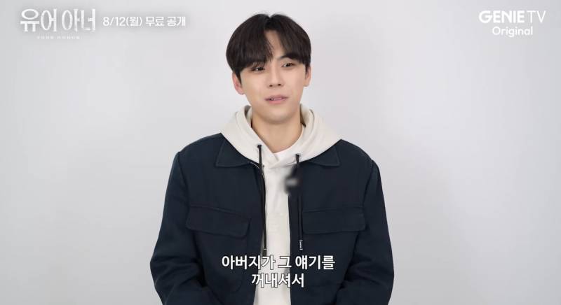 운명처럼 유어 아너를 하게 됐다는 김도훈 | 인스티즈