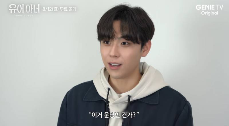 운명처럼 유어 아너를 하게 됐다는 김도훈 | 인스티즈