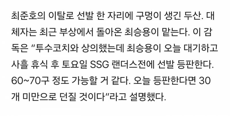[잡담] 준호 자리 승용이래... | 인스티즈