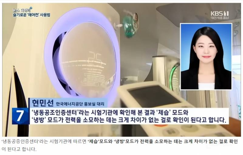 에어컨 제습모드? 선풍기 켜면 도움? | 인스티즈