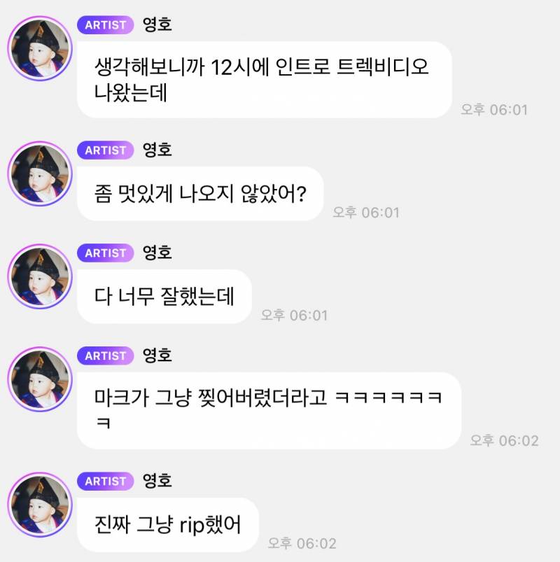 팬들이랑 다를 바 없는 내 최애의 모습 | 인스티즈