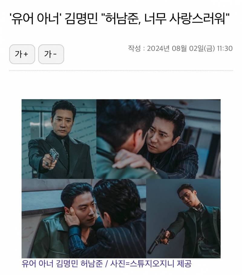 이미지랑 실제 성격이 180도 다르다는 남자배우 | 인스티즈