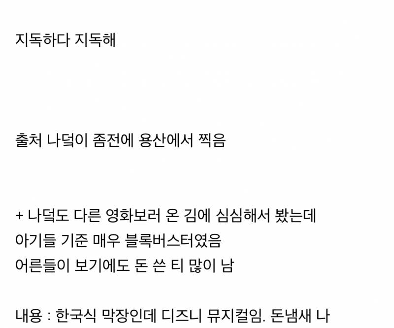 현재 부모님들 오열중인 하츄핑 마케팅 수준.JPG | 인스티즈