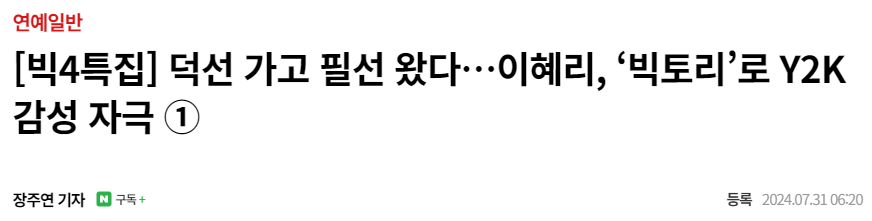 [정보/소식] 혜리 주연의 국내 최초 치어리딩 영화 <빅토리> | 인스티즈