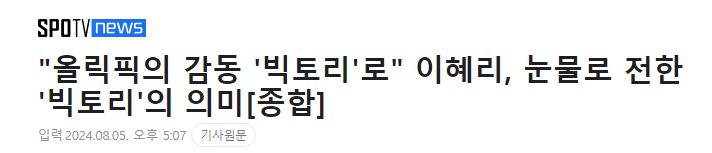 [정보/소식] 혜리 주연의 국내 최초 치어리딩 영화 <빅토리> | 인스티즈
