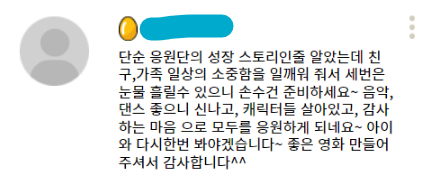 [정보/소식] 혜리 주연의 국내 최초 치어리딩 영화 <빅토리> | 인스티즈