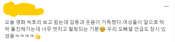 [정보/소식] 혜리 주연의 국내 최초 치어리딩 영화 <빅토리> | 인스티즈