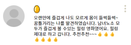 [정보/소식] 혜리 주연의 국내 최초 치어리딩 영화 <빅토리> | 인스티즈