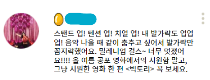 [정보/소식] 혜리 주연의 국내 최초 치어리딩 영화 <빅토리> | 인스티즈
