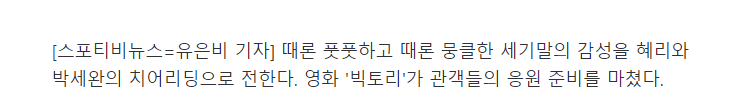 [정보/소식] 혜리 주연의 국내 최초 치어리딩 영화 <빅토리> | 인스티즈