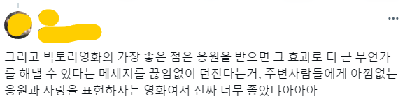 [정보/소식] 혜리 주연의 국내 최초 치어리딩 영화 <빅토리> | 인스티즈
