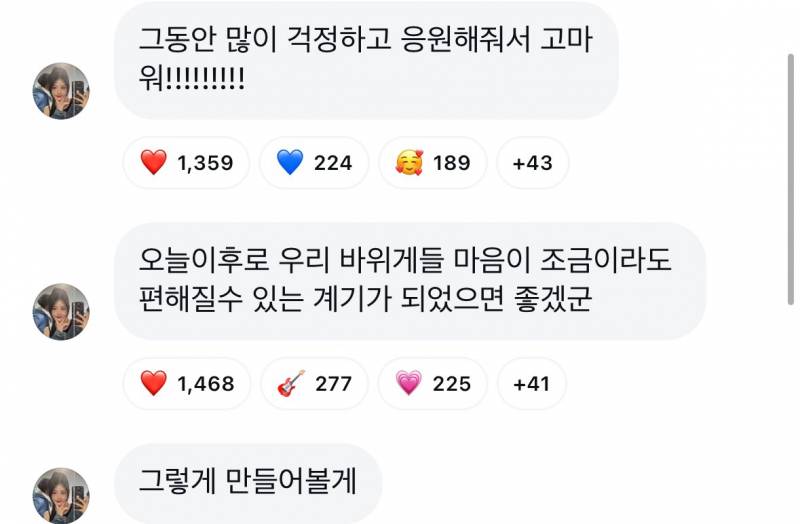 성장 서사 제대로 보여준 qwer 펜타포트 무대 | 인스티즈