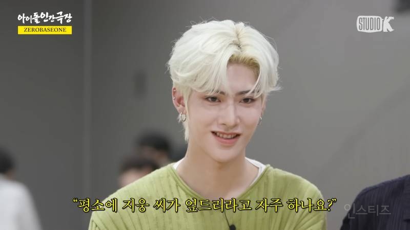 잘생긴 비주얼에 숨겨진 웃수저 그룹 | 인스티즈