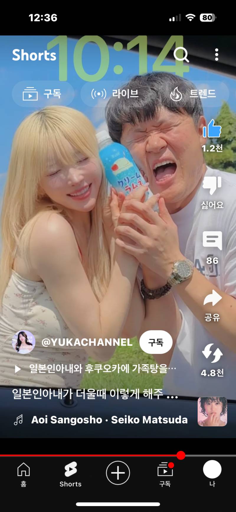 [잡담] 미녀 일본인아내랑 야수 한국인 남편 쇼츠 진짜 웃김ㅋㅋㅋㅋㅋㅋㅋㅋ | 인스티즈