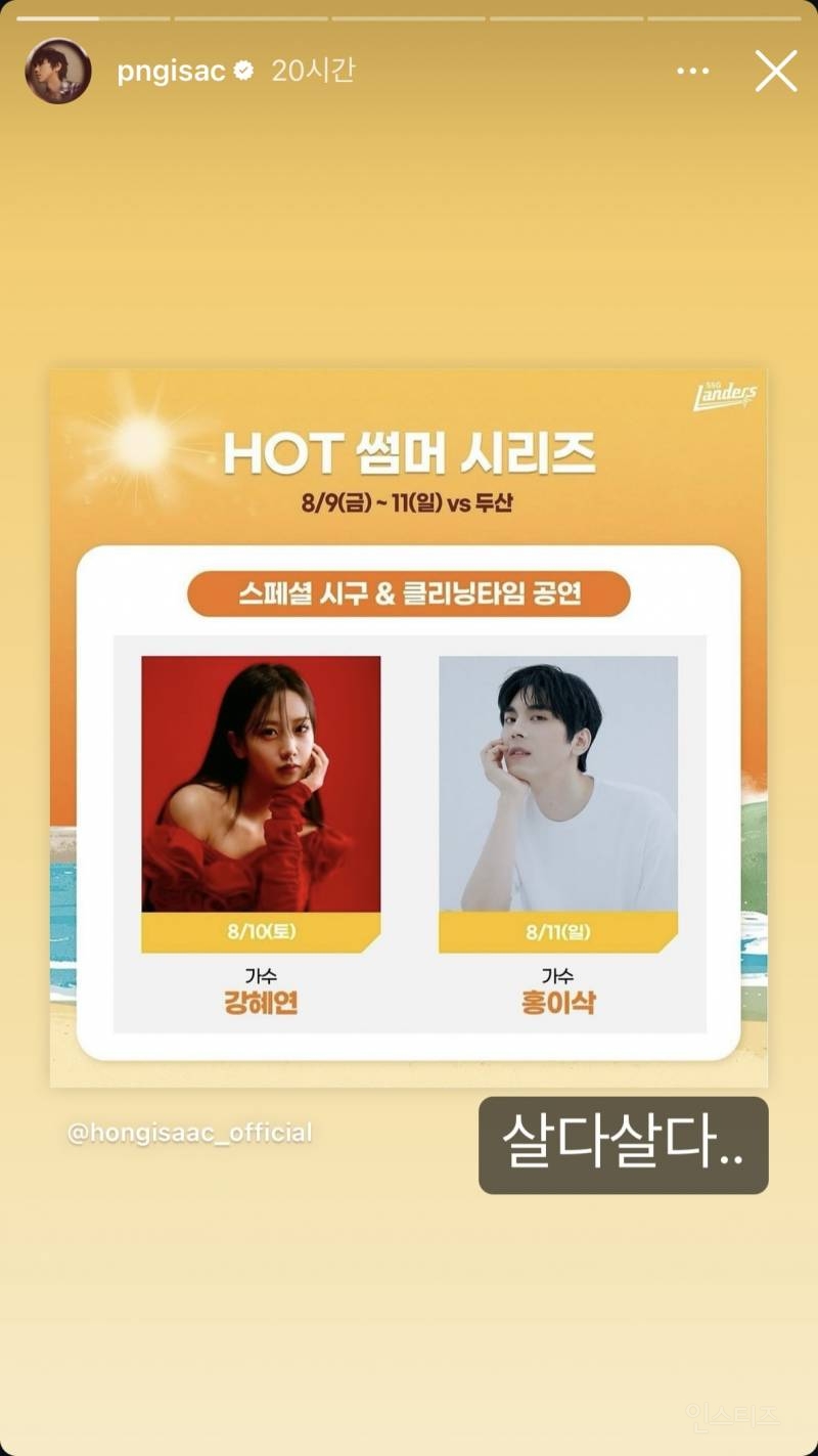 이번 주 일요일 SSG 두산 경기가 기대되는 이유.jpg | 인스티즈