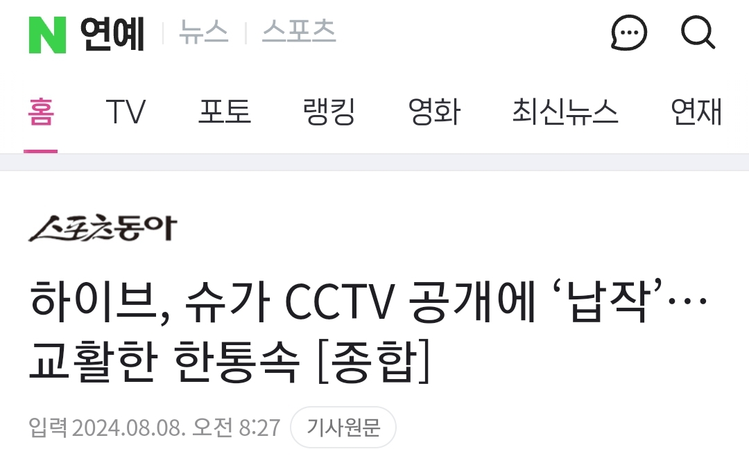 [마플] 기사제목 봐 ㅋㅋㅋㅋㅋ 뼈 부러졌을 듯 | 인스티즈