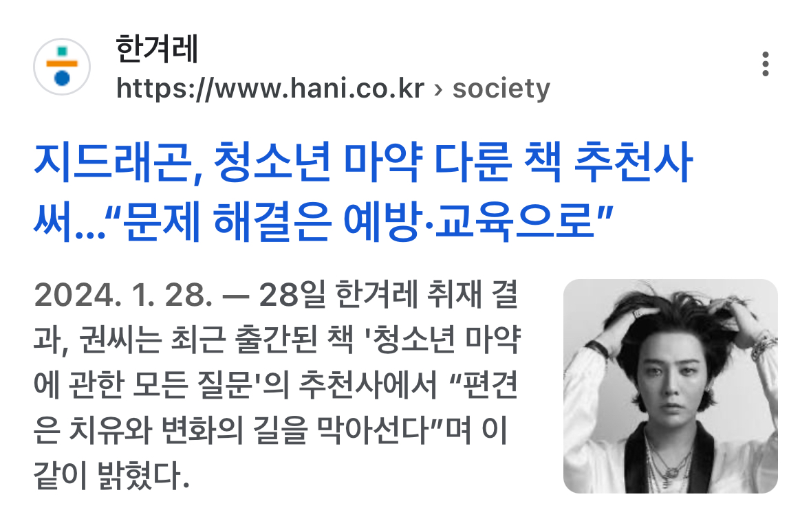 [마플] 지디 정병들아 성불 좀 해ㅋㅋㅋㅋ | 인스티즈