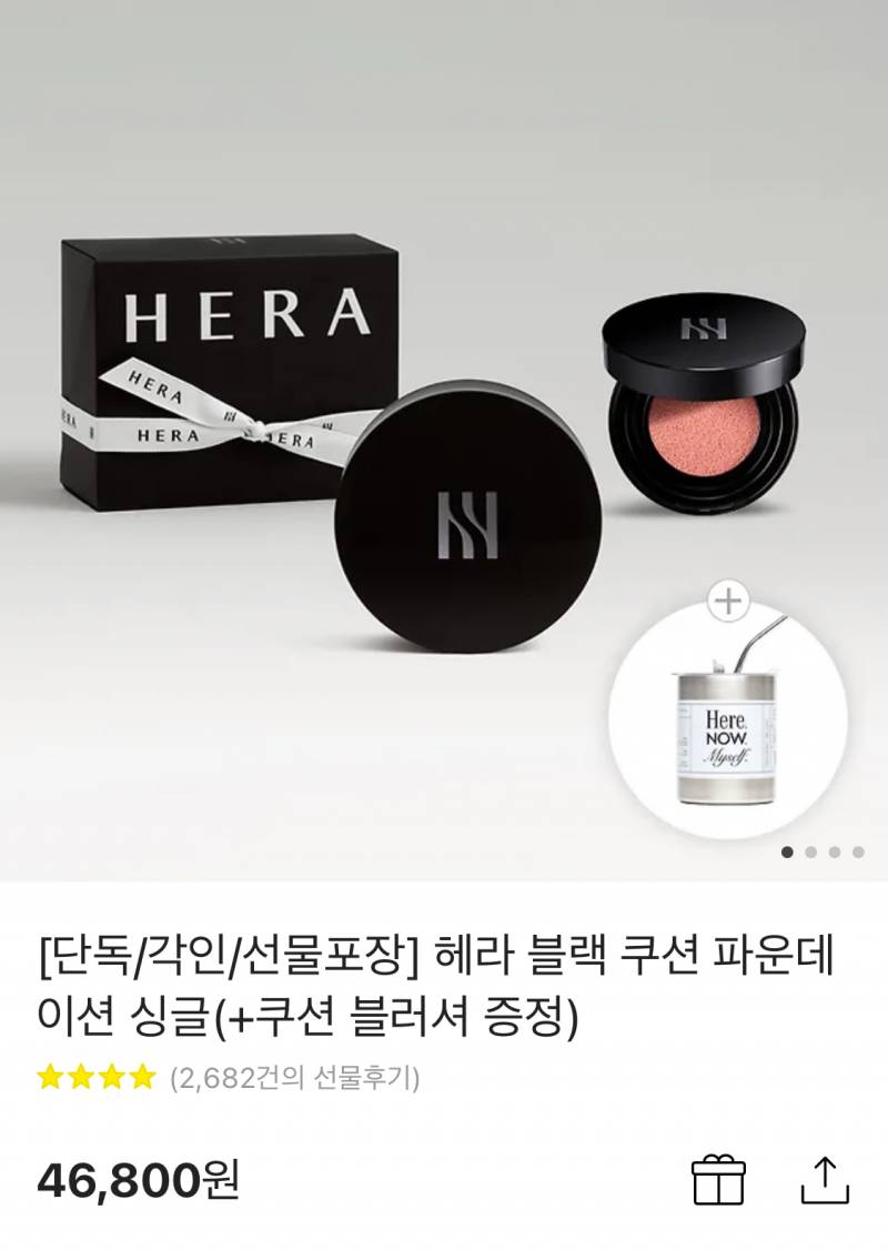 [잡담] 다들 블랙쿠션 좋다고 하는데 | 인스티즈
