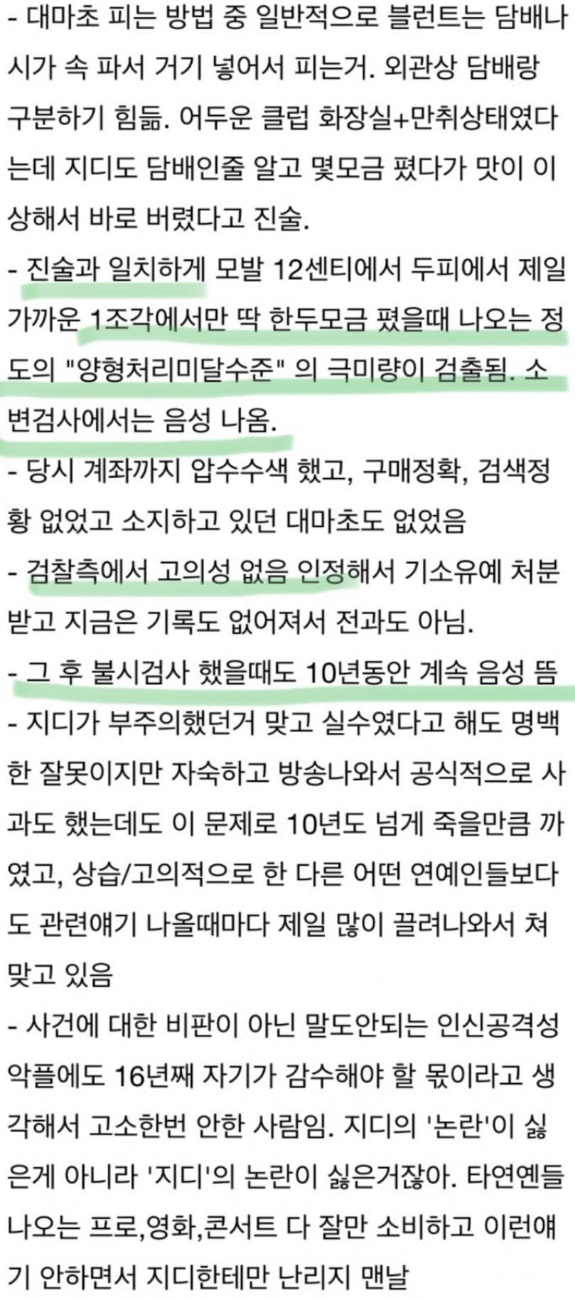 [마플] 지디 정병들아 성불 좀 해ㅋㅋㅋㅋ | 인스티즈