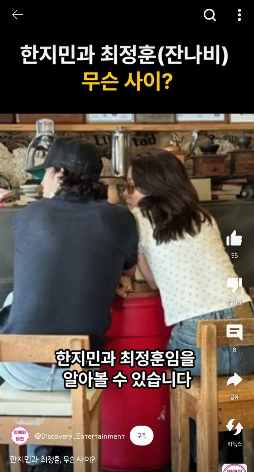 [잡담] 한지민 최정훈(잔나비) 목격담 있었네 | 인스티즈