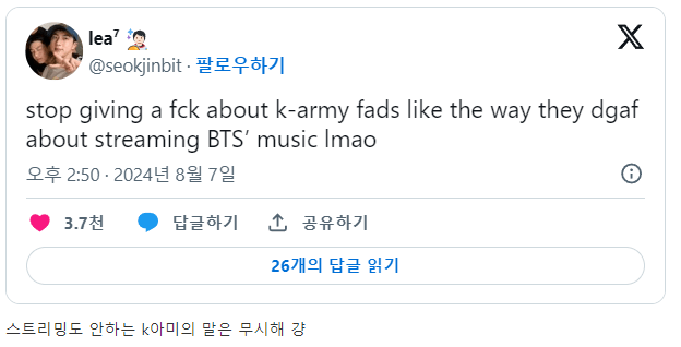 [정보/소식] 슈가 쉴드 안쳐준다고 한국 방탄팬덤 비난하고 있는 해외 아미들 | 인스티즈