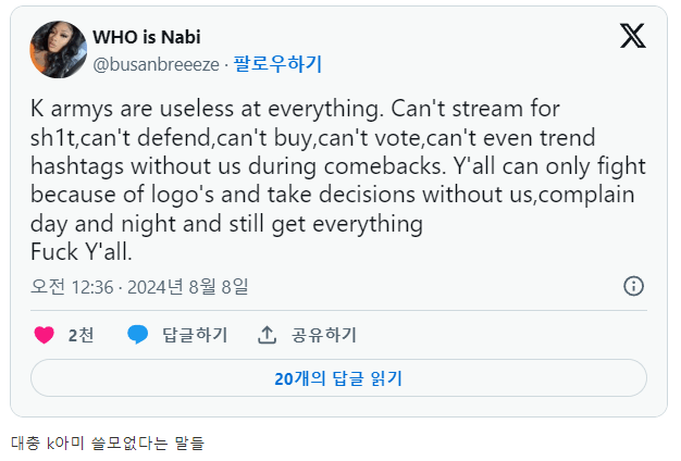 [정보/소식] 슈가 쉴드 안쳐준다고 한국 방탄팬덤 비난하고 있는 해외 아미들 | 인스티즈