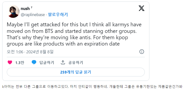 [정보/소식] 슈가 쉴드 안쳐준다고 한국 방탄팬덤 비난하고 있는 해외 아미들 | 인스티즈