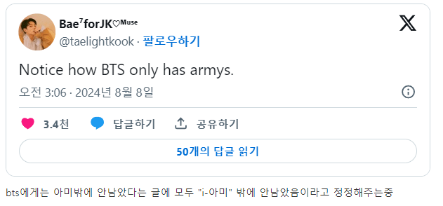 [정보/소식] 슈가 쉴드 안쳐준다고 한국 방탄팬덤 비난하고 있는 해외 아미들 | 인스티즈