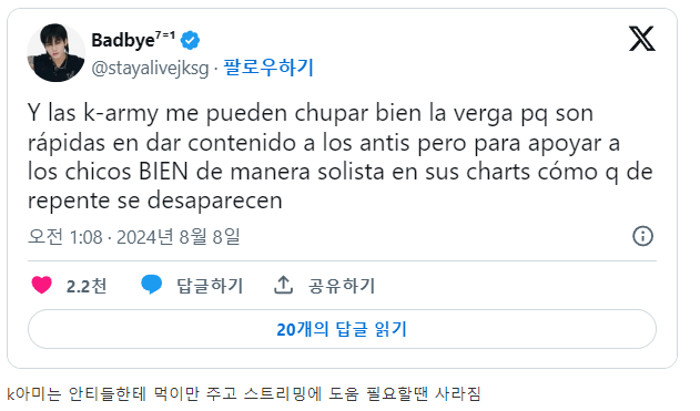 [정보/소식] 슈가 쉴드 안쳐준다고 한국 방탄팬덤 비난하고 있는 해외 아미들 | 인스티즈