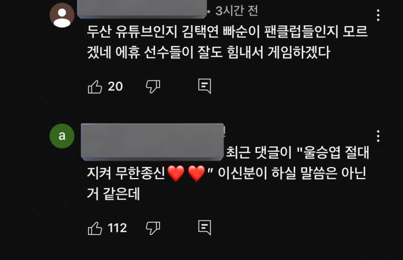 [잡담] 베어스티비 댓글 개웃기다 | 인스티즈