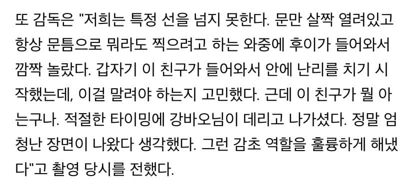 [잡담] 후이바오의 감초역할ㅋㅋㅋㅋㅋㅋㅋㅋㅋㅋ | 인스티즈