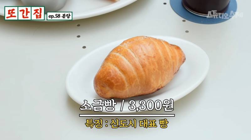 현재 반응 진짜 안좋은 또간집 분당편.JPG | 인스티즈