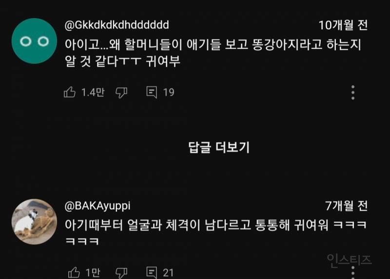 신선하게 귀여운 몽골 아기들.jpg | 인스티즈