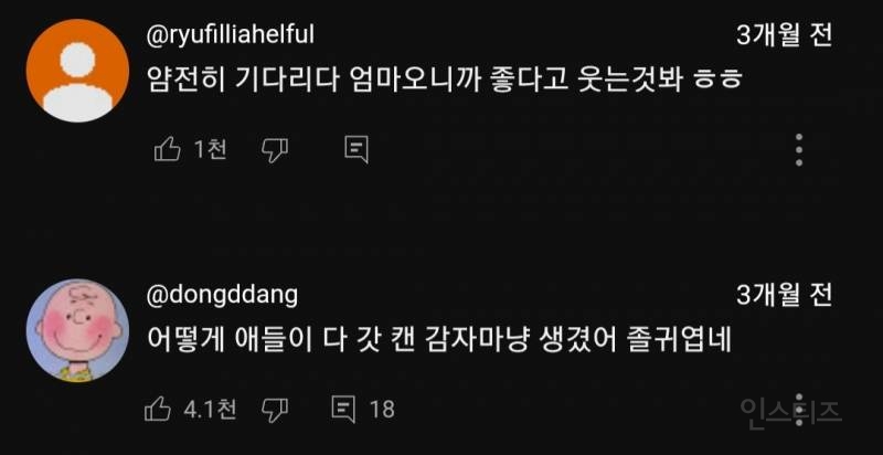 신선하게 귀여운 몽골 아기들.jpg | 인스티즈