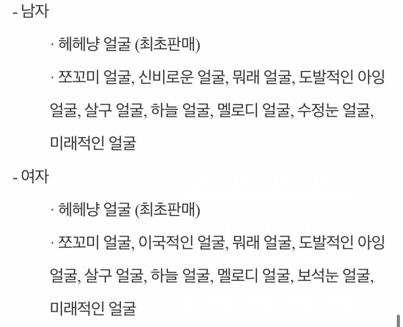 [잡담] 헤어성형 목록 | 인스티즈