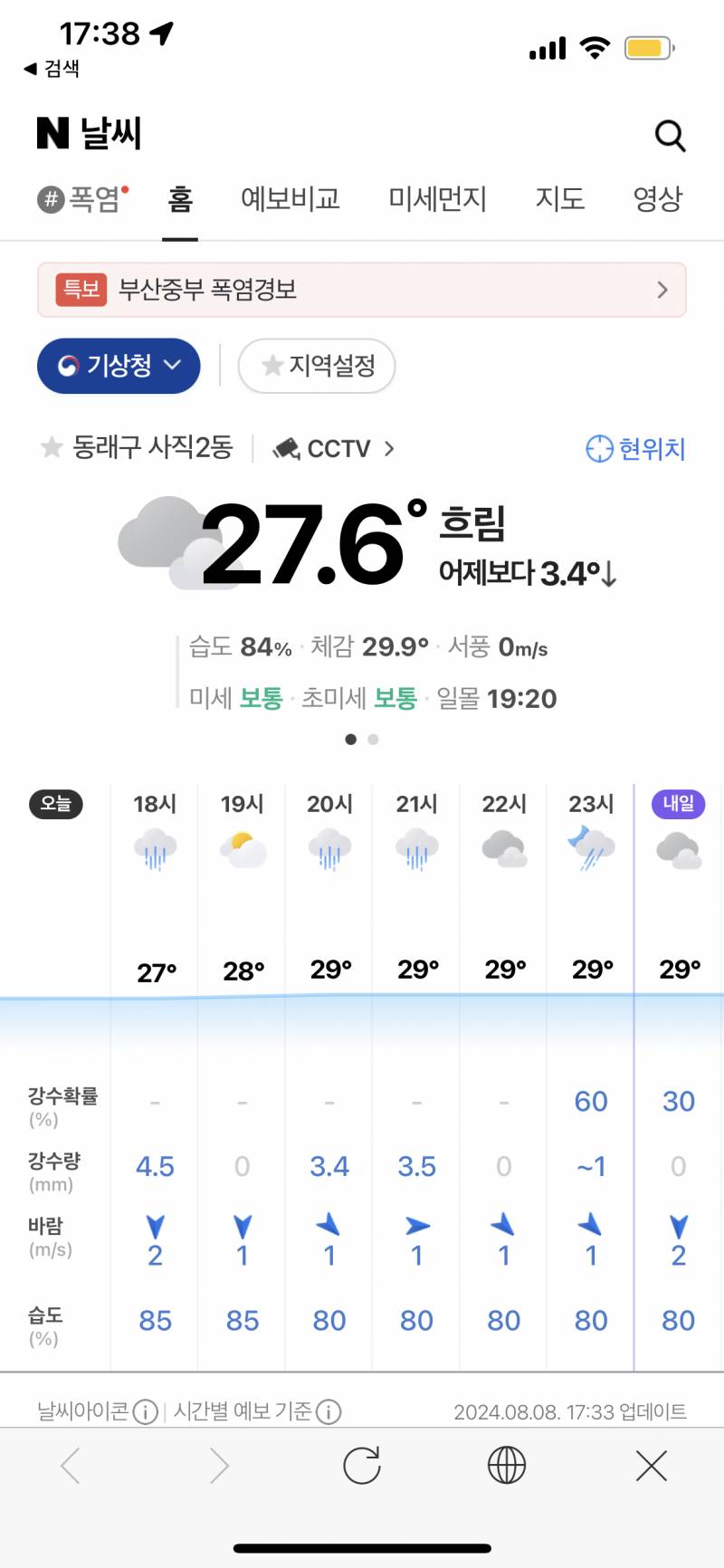 [잡담] 창원인데 날씨 흐려서 | 인스티즈